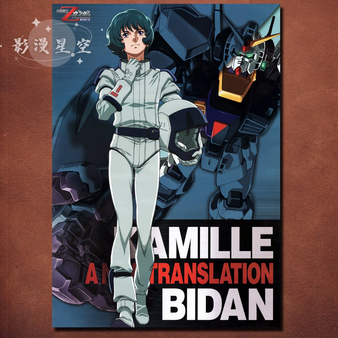 Mobile Suit Zeta Gundam Unfram - Home Decor Mobile Game avaliação e preço